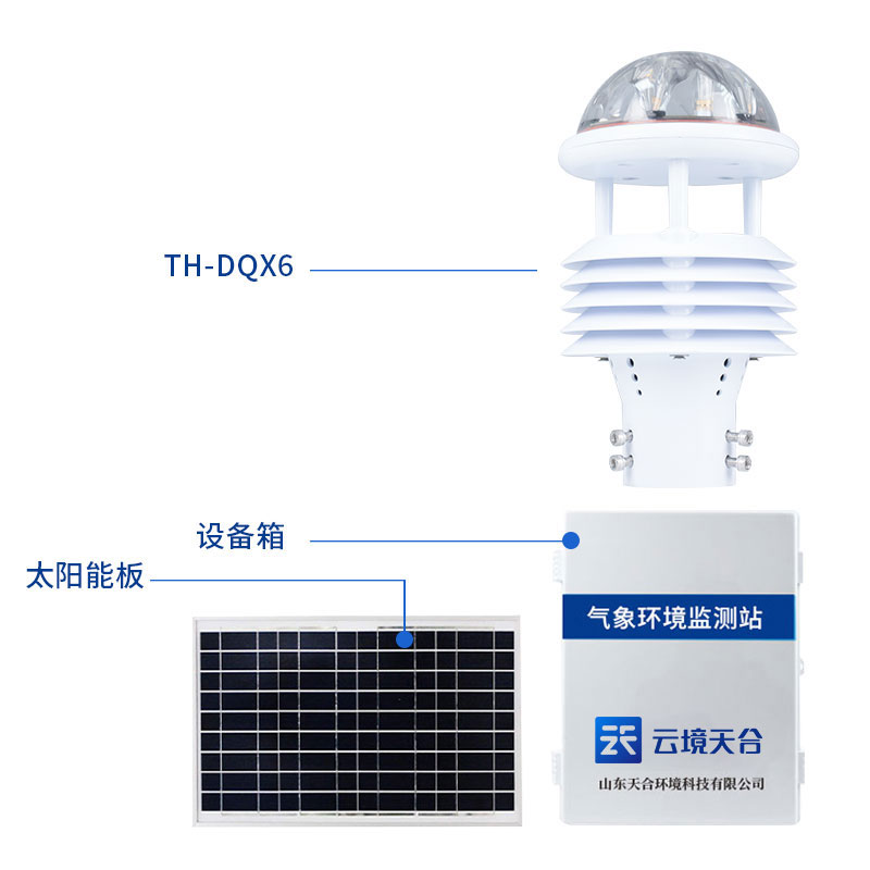 輸電線路微氣象監(jiān)測(cè)站